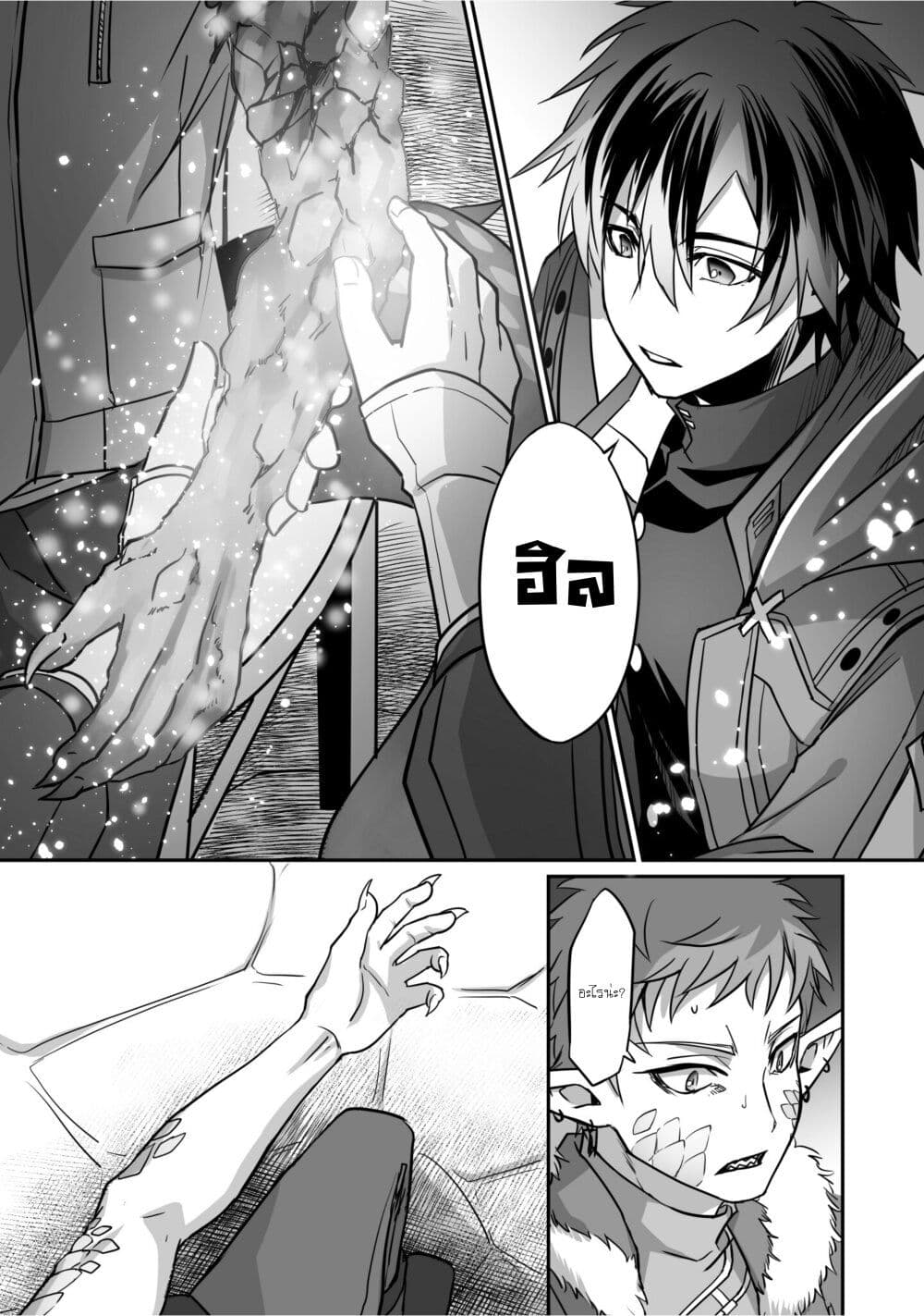 Isshun de Chiryou shiteita no ni Yakudatazu to ตอนที่ 1 (26)